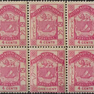North Borneo, Coat of ARMS, 1886-87, 4c/1c, SG26/26d(error)