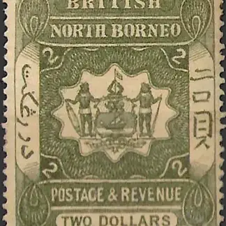 North Borneo, Coat of ARMS, 1886 - 87, $2, SG 32