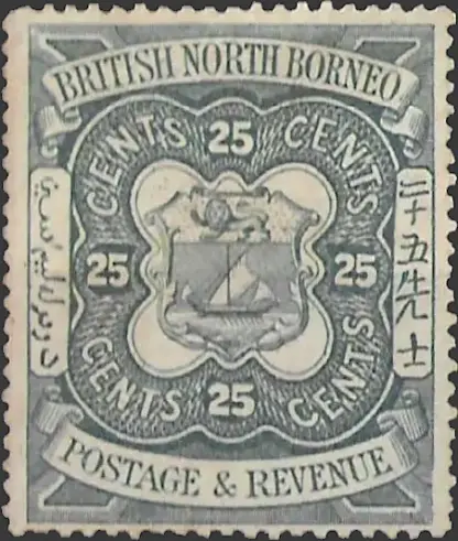North Borneo, Coat of ARMS, 1888 - 1892, 25c, SG 45