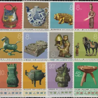Archaeology China 1973 12 Values SG 2537 - 48
