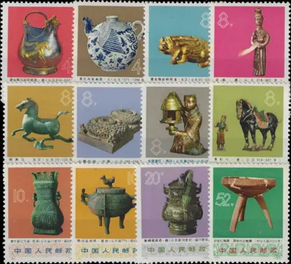 Archaeology China 1973 12 Values SG 2537 - 48