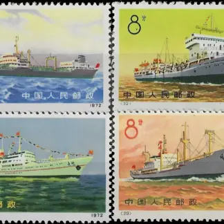 Ship Set China 1972 4 Values SG 2485 - 2488