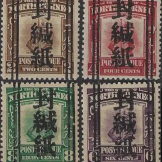 Postage Dues Japanese Occupation North Borneo 1943 2c - 8c