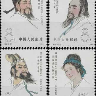 Scientists (Pictorials), China 1980, SG 3022 - 24