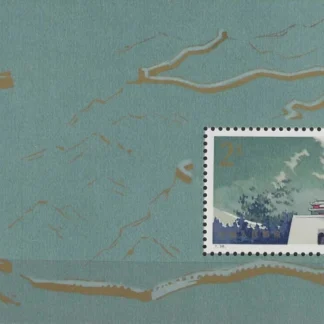 Great Wall Minisheet, China 1979, SG MS 2868
