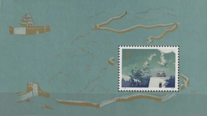 Great Wall Minisheet, China 1979, SG MS 2868