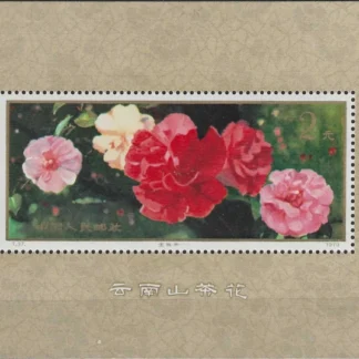 Camellias Minisheet, China 1979, SG MS 2922