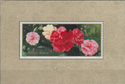 Camellias Minisheet, China 1979, SG MS 2922