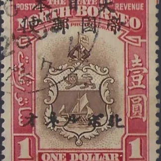 Postage & Revenue, North Borneo 1944, $1 , SG J32