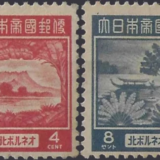 Japan Occupation, North Borneo 1943, 4c & 8c, SG J18-19