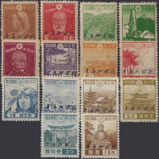 Japan Occupation, North Borneo 1944, SG J35-48