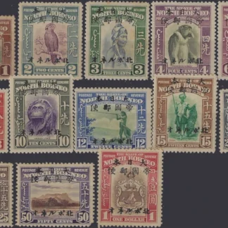 Japan Occupation, North Borneo 1944, 1c - &1 , SG J20-32