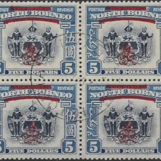 Coat of Arms, North Borneo 1947, $5, SG 349