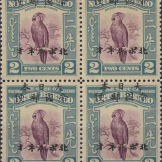 Postage Revenue, North Borneo 1944, 2c, SG J21