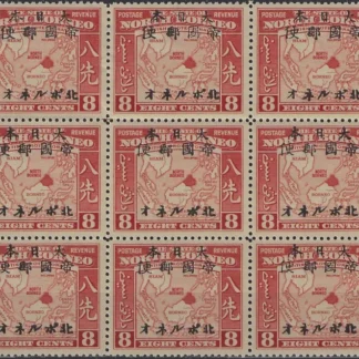 Postage Revenue, North Borneo 1944, 8c, SG J25