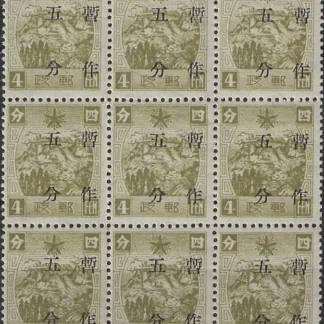 Pictorials, China 1937, 5f on 4f Block, SG 110