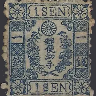 Japan, 1872, 1sen, Blue Flower, SG 35