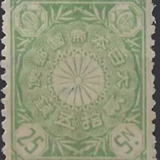 Japan 1899, 25sen, Green, SG 184