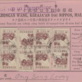 Pictorials, North Borneo 1943, 10c, SG J302