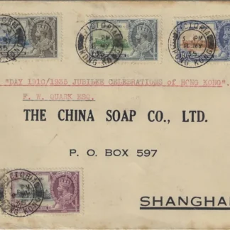 King George V, Jubilee Set, Hong Kong 1935, 3c - 20c