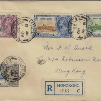 King George V, Jubilee Set, Hong Kong 1935, 3c - 20c