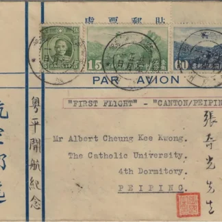 First Flight, Canton/Peiping 1934, 5 - 60