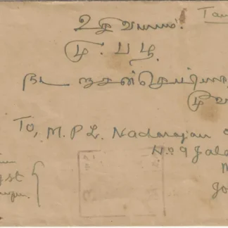 Japanese Occp, Nth Borneo 1943, 8c, Tied SG J19 on reverse