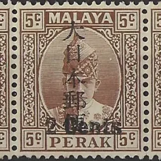 Japanese Postal Service, Perak 1942, 5c, SG 275 & b