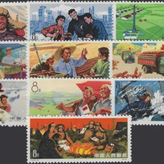 Pictorials, China 1974, 8y, SG 2574 - 2583