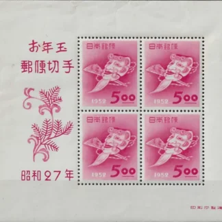 New Year Sheetlet, Japan 1952, 500yen, SG 647