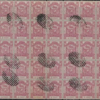 Coat of Arms, North Borneo 1889, ½c, SG 36