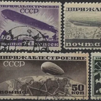 Airship Construction Fund, Russia 1931, 10R-1P, SG 579-83c