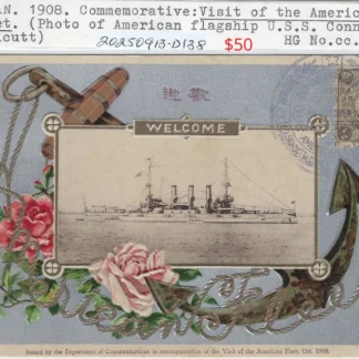Commemorative Visit of US Fleet, Japan 1908, ½S