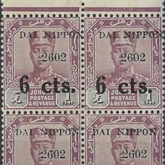 Japanese Occupation, Johore 1942, 1c, BF BF25(JF4)