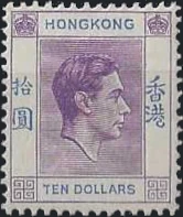 King George VI, Hong Kong 1946, $10, SG 162a